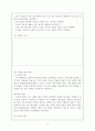 국사과 7차 교육과정(6차 포함) 14페이지