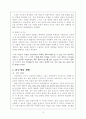 국사과 7차 교육과정(6차 포함) 15페이지