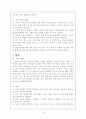 국사과 7차 교육과정(6차 포함) 16페이지