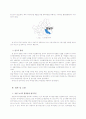 [생태조경] 국토환경지표의 선정 및 녹지에 대한 환경용량 평가 5페이지