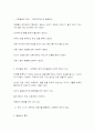 자폐아동에 관한 고찰 2페이지
