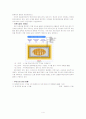 방사성 핵 폐기장 건설에 관한 고찰 4페이지