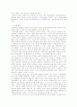 서울시내 도시하천 연구 12페이지