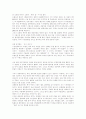 서울시내 도시하천 연구 14페이지