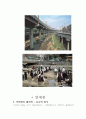 서울시내 도시하천 연구 16페이지