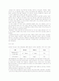 서울시내 도시하천 연구 20페이지