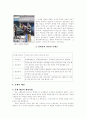 서울시내 도시하천 연구 24페이지