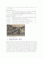 서울시내 도시하천 연구 25페이지