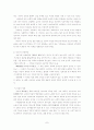 발단단계별 특성과 발달과업에 따른 부모의 역할과 양육방식 7페이지