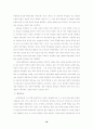 발단단계별 특성과 발달과업에 따른 부모의 역할과 양육방식 16페이지