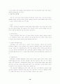 발단단계별 특성과 발달과업에 따른 부모의 역할과 양육방식 19페이지