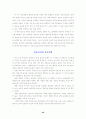 발단단계별 특성과 발달과업에 따른 부모의 역할과 양육방식 22페이지