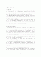 발단단계별 특성과 발달과업에 따른 부모의 역할과 양육방식 23페이지