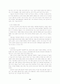 발단단계별 특성과 발달과업에 따른 부모의 역할과 양육방식 24페이지