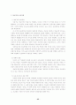 발단단계별 특성과 발달과업에 따른 부모의 역할과 양육방식 25페이지