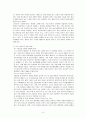 하천 복원의 바람직한 방안 모색 3페이지