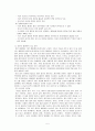 하천 복원의 바람직한 방안 모색 5페이지