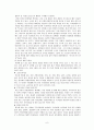 하천 복원의 바람직한 방안 모색 6페이지