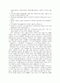 과학교육과정 3페이지