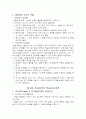 과학교육과정 20페이지