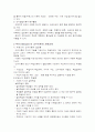 과학교육과정 22페이지
