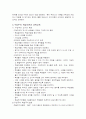 과학교육과정 24페이지