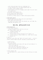 교육과정 5페이지