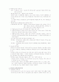 교육과정 7페이지