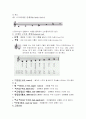음계(scale)에 관한 정리 5페이지