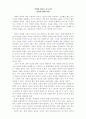 유전자 변형 식품 2페이지