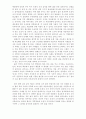 유전자 변형 식품 3페이지