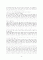 초등교육이 나아갈 길 2페이지