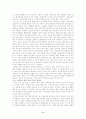 초등교육이 나아갈 길 3페이지