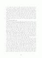 초등교육이 나아갈 길 4페이지