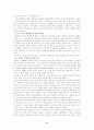 초등교육이 나아갈 길 6페이지