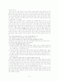 초등교육이 나아갈 길 7페이지