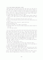 초등교육이 나아갈 길 8페이지