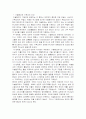기독교와 타종교의 비교 1페이지