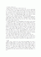 기독교와 타종교의 비교 2페이지
