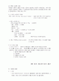 경제성 공학에 대한 전반적인 이해 8페이지