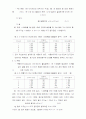 경제성 공학에 대한 전반적인 이해 9페이지
