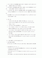 경제성 공학에 대한 전반적인 이해 12페이지