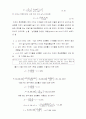 경제성 공학에 대한 전반적인 이해 25페이지