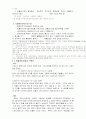 경제성 공학에 대한 전반적인 이해 46페이지