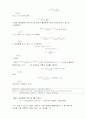 경제성 공학에 대한 전반적인 이해 51페이지