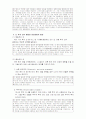경제성 공학에 대한 전반적인 이해 55페이지