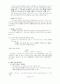 경제성 공학에 대한 전반적인 이해 58페이지