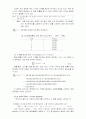 경제성 공학에 대한 전반적인 이해 63페이지