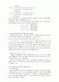 경제성 공학에 대한 전반적인 이해 72페이지