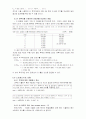 경제성 공학에 대한 전반적인 이해 75페이지